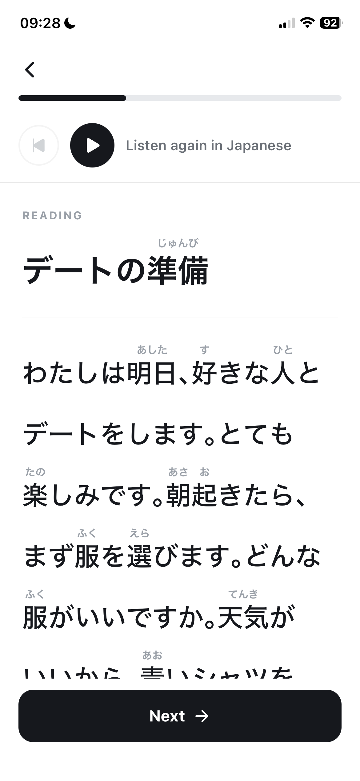 Contexta reading view showing an AI-generated Japanese passage with furigana